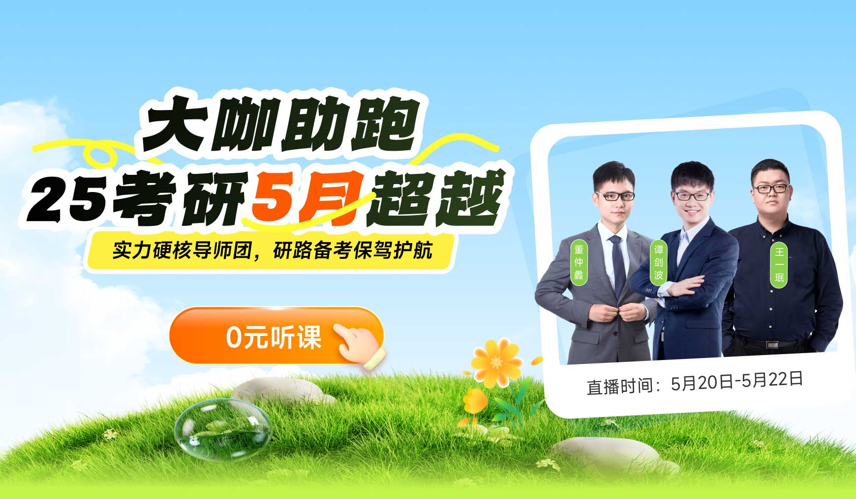 「新东方在线官网」新东方旗下远程教育网站_新东方在线网课_新东方
