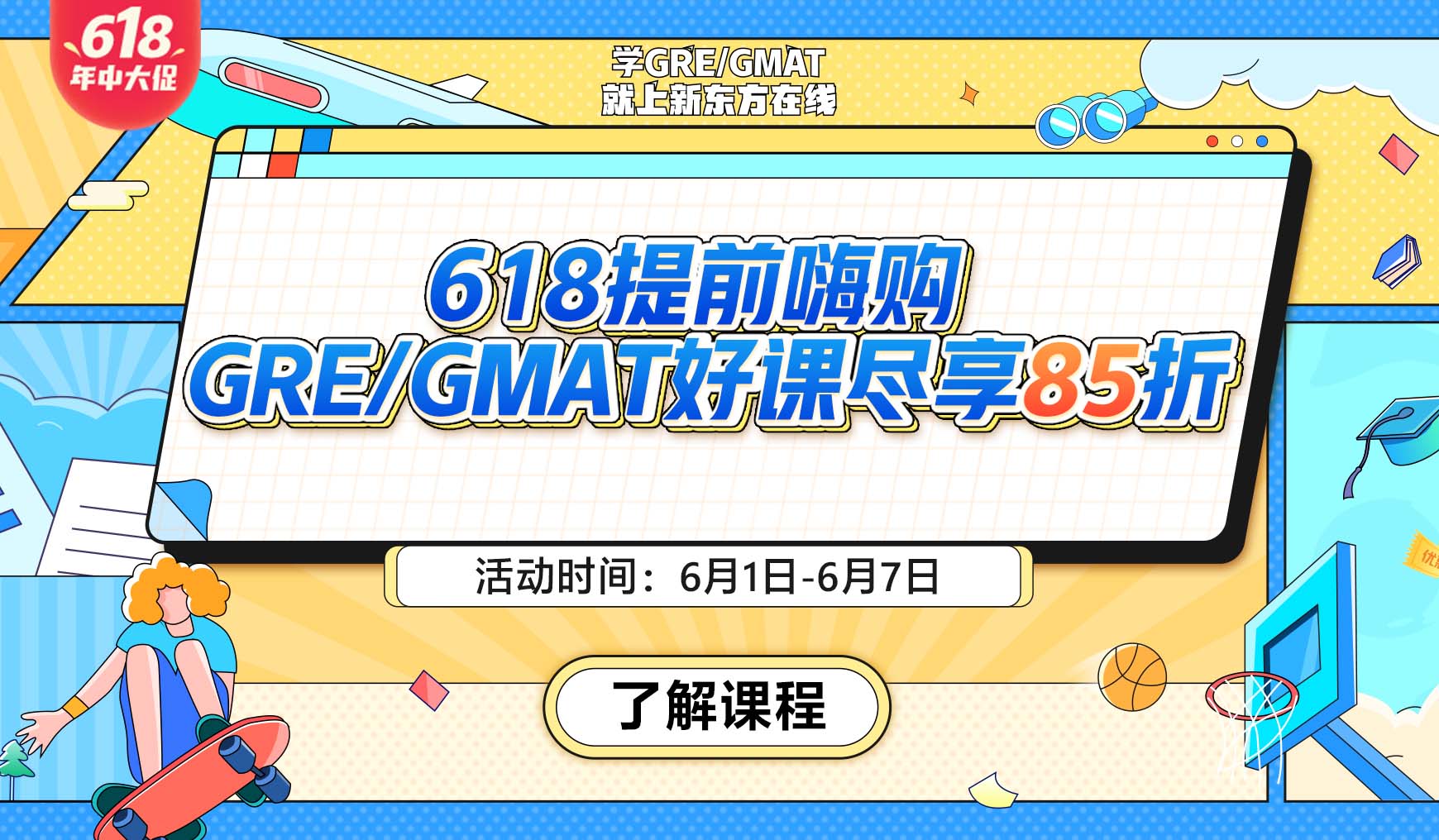 「新东方在线官网」新东方旗下远程教育网站_新东方在线网课_新东方