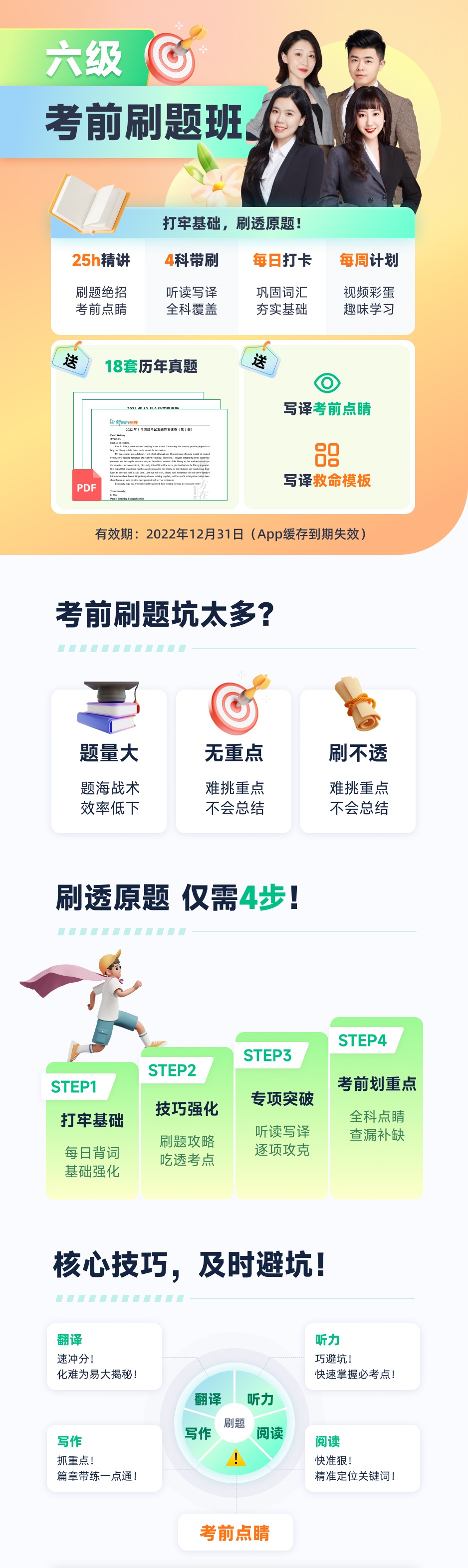 网课刷题插件手机端(网课刷视频做题考试软件)