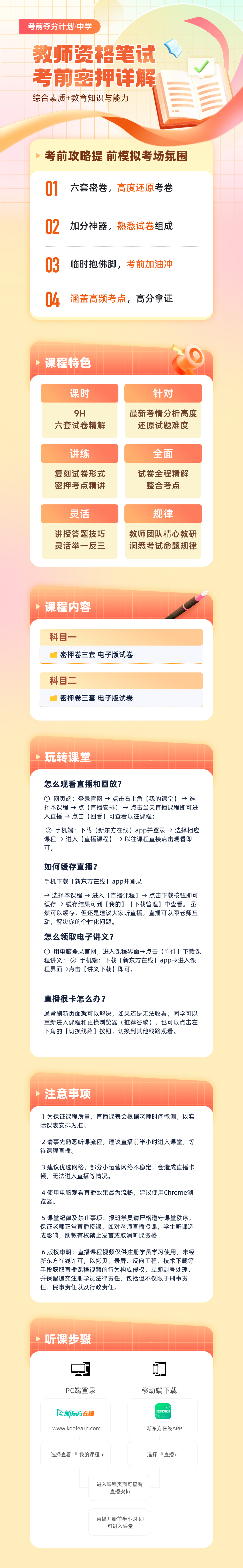 考教资刷网课有用吗(教资看网课有用还是看书有用)
