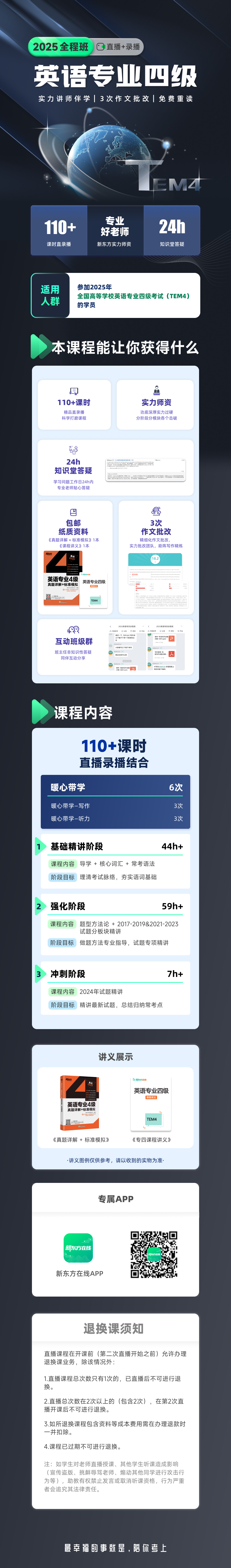 网课直播课进度怎么刷(网课直播课进度怎么刷的快)