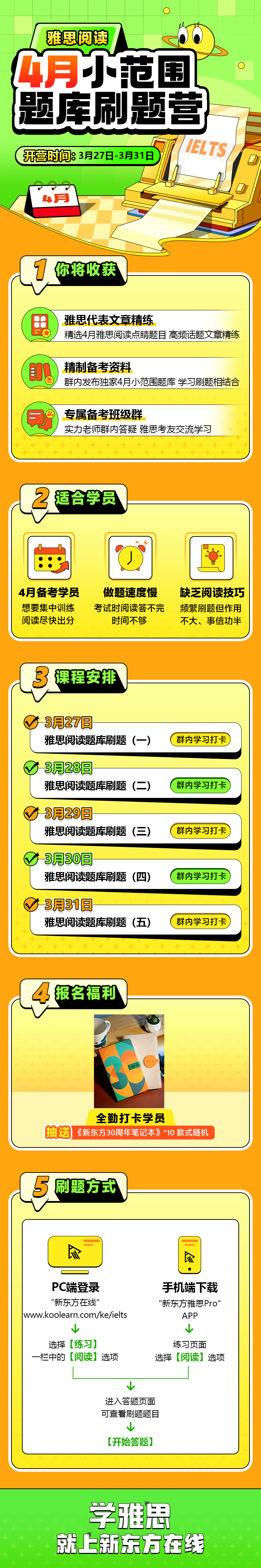 自动刷网课插件教程免费(自动刷网课插件教程免费下载)