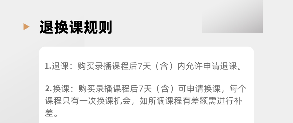 b站购买的课程能退吗