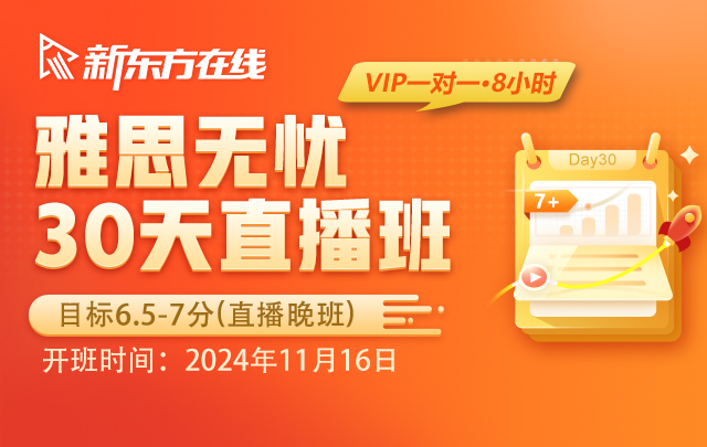 雅思英语培训辅导班_培训雅思英语班有用吗_雅思培训班英语
