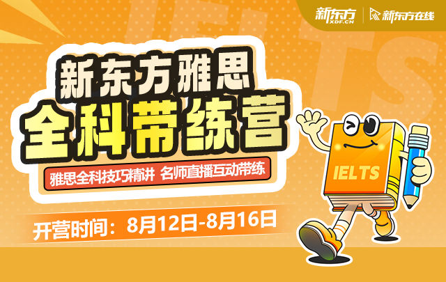 「新东方在线」出国留学-托福_雅思_sat_gre留学英语